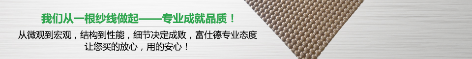 我們從一根紗線(xiàn)做起-專(zhuān)業(yè)成就品質(zhì)！